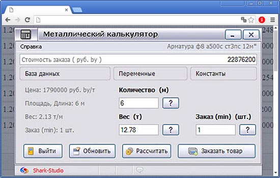 Сделать модуль для Сайта (металлокалькулятор) Сделать модуль для Сайта (металлокалькулятор)